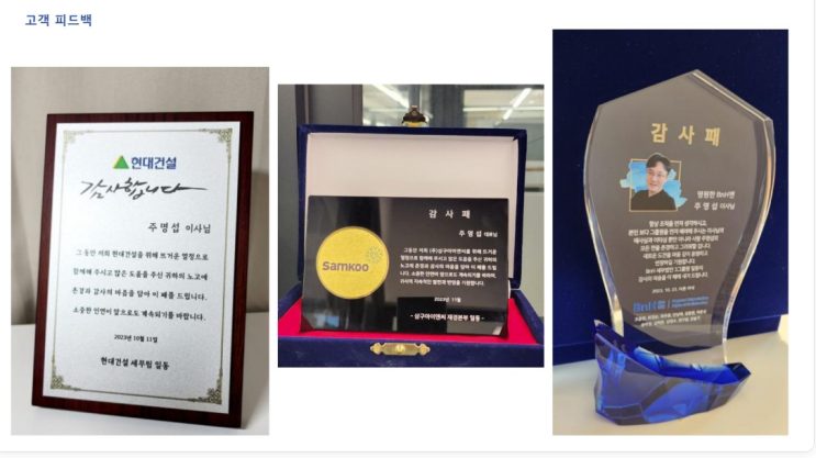 감명세무회계 표창장과 상패